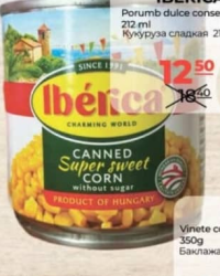 Iberica Кукуруза сладкая консервированная 212мл