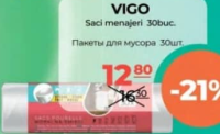 VIGO Пакеты для мусора 30шт.