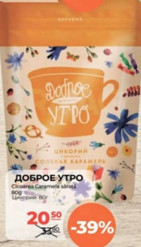 Доброе утро Цикорий Соленая карамель 80г