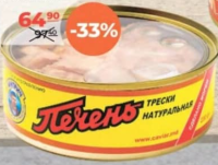 Mitrici Ficat de batog 230g