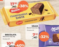 ЯШКИНО Вафли глазированные шоколадом 200г