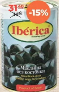 Iberica Măsline fără sâmburi 420g