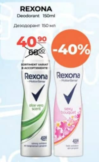 Rexona Дезодорант 150мл