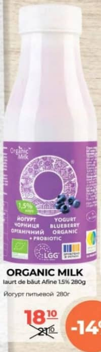 Organic Milk Iaurt de baut Afine 1.5% 280g