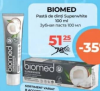 Biomed Зубная паста Superwhite 100мл