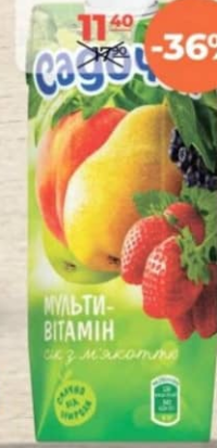 Садочок Нектар Мультивитамин 0.5л