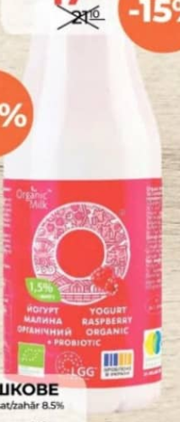 Organic Milk Iaurt de baut Zmeura 1.5% 280g