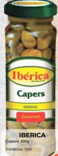 Iberica Каперсы 100г