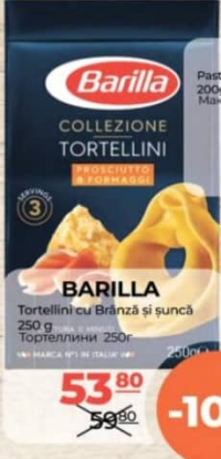 Barilla Тортеллини с сыром и ветчиной 250г