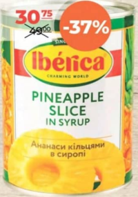 Iberica Ананас кольца в сиропе 565г