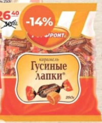 Rotfront Карамель Гусиные лапки 250г