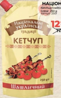 Национальні Кетчуп традиционный для гриля 250г