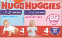Huggies Chiloței pentru copii BOY 52 buc.