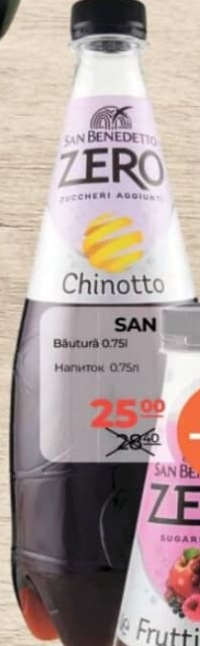 San Benedetto Zero Chinotto Напиток 0.75л