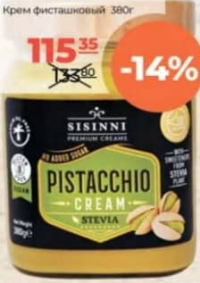 SISINNI Фисташковый крем 380г