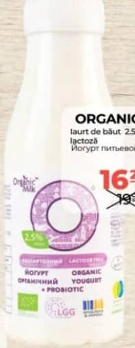 Organic Milk Iaurt de baut 2.5% 280g / fără lactoză