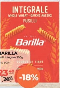 Barilla Макароны цельнозерновые Фузилли 500г