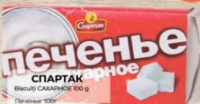 Печенье Спартак Сахарное 100г