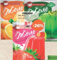 Лидкон Желе Апельсин/Киви/Клубника 80г