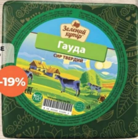 ВОЛОШКОВЕ (Зелений Хутір) Сыр Гауда 50% 1кг