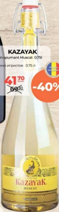 KAZAYAK Вино игристое Мускат 0.75л