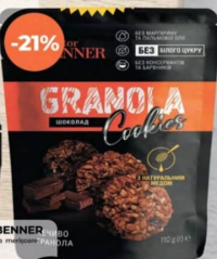 Доктор Беннер Печенье гранола шоколад 110г