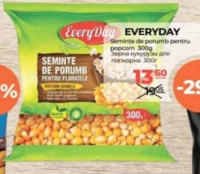 Everyday Кукурузные зерна для попкорна 300г
