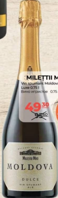 MILESTII MICI Вино игристое Молдова De Luxe 0.75л