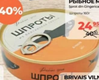 Рыбное Меню Sprot din Gingerica 160g