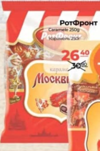 Rotfront Карамель Москвичка 250г