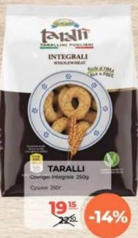 TARALLINI Сушки цельнозерновые 250г