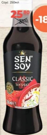 Sen Soy Соевый соус Классический 250мл