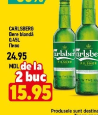 Carlsberg Пиво светлое 0.45л