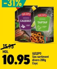 Щедро Соус в ассортименте 200г