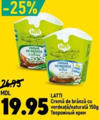 Latti Творожный крем с зеленью/натуральный 150г
