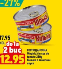 Господарочка Килька в томатном соусе 250г
