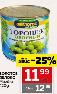 Золотое Яблоко Горошек 420г