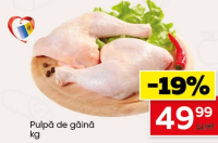 ROGOB Куриный окорочок кг