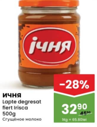 Ichnya Lapte degresat fiert Irisca 500g
