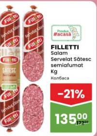 Filletti Сервелат Sătesc полукопченый кг