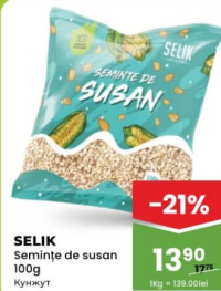 SELIK Семена кунжута 100г