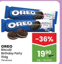 OREO Печенье Birthday Party 154г