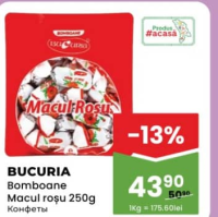 BUCURIA Конфеты Macul roșu 250г