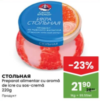 Стольная Preparat alimentar cu aromă de icre cu sos-cremă 220g
