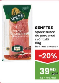 Senfter Спек сыровяленый 80г