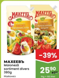МАХЕЕВЪ Майонез в ассортименте 380г