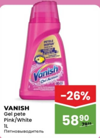 VANISH Пятновыводитель гель Pink/White 1л