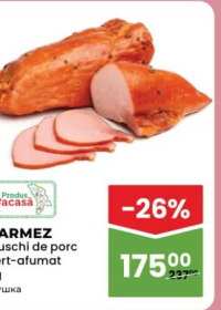 Carmez Свиная вырезка "Мушка" варено-копченая кг