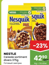 NESTLE Готовый завтрак в ассортименте 375г