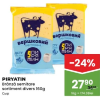 Сыр полутвердый Piryatin в ассортименте 160г